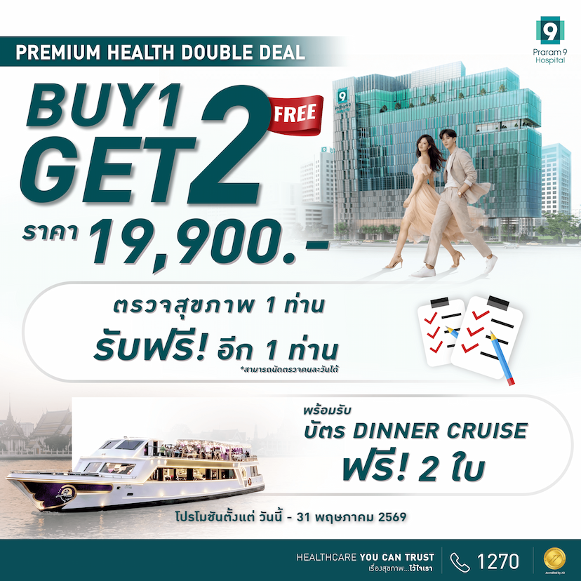โปรโมชัน BUY 1 GET 2