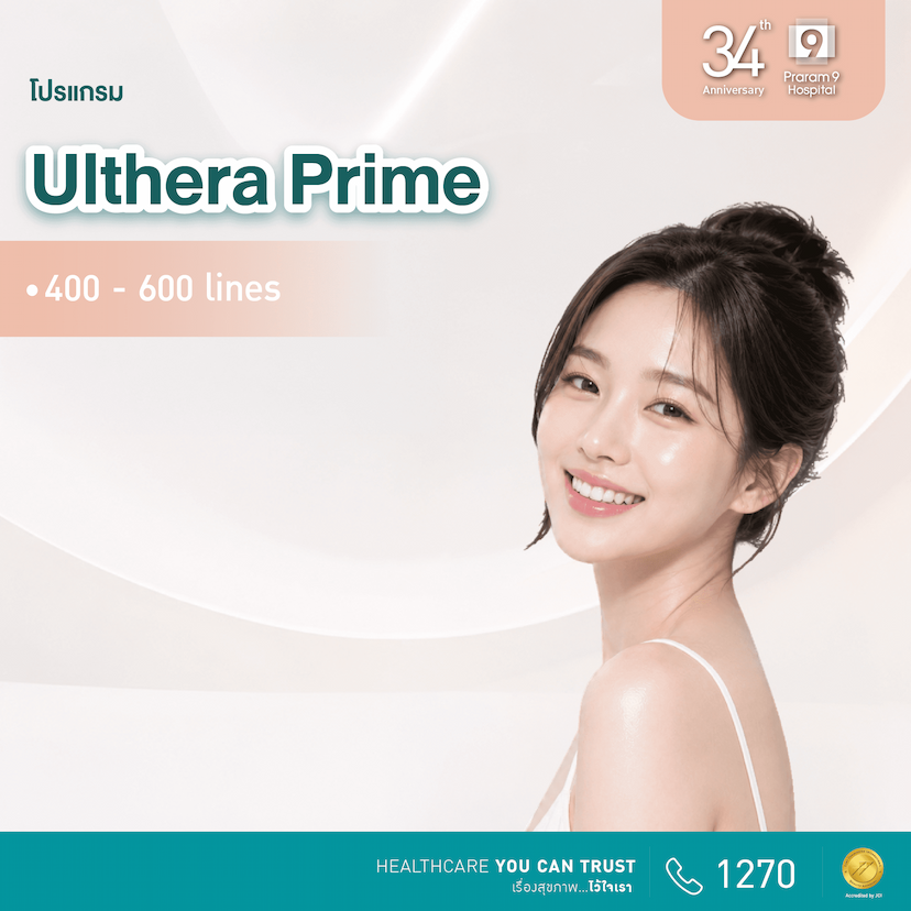 34th Anniversary : ยกกระชับหน้า กระตุ้นคอลลาเจน ชะลอริ้วรอย (Ulthera Prime)