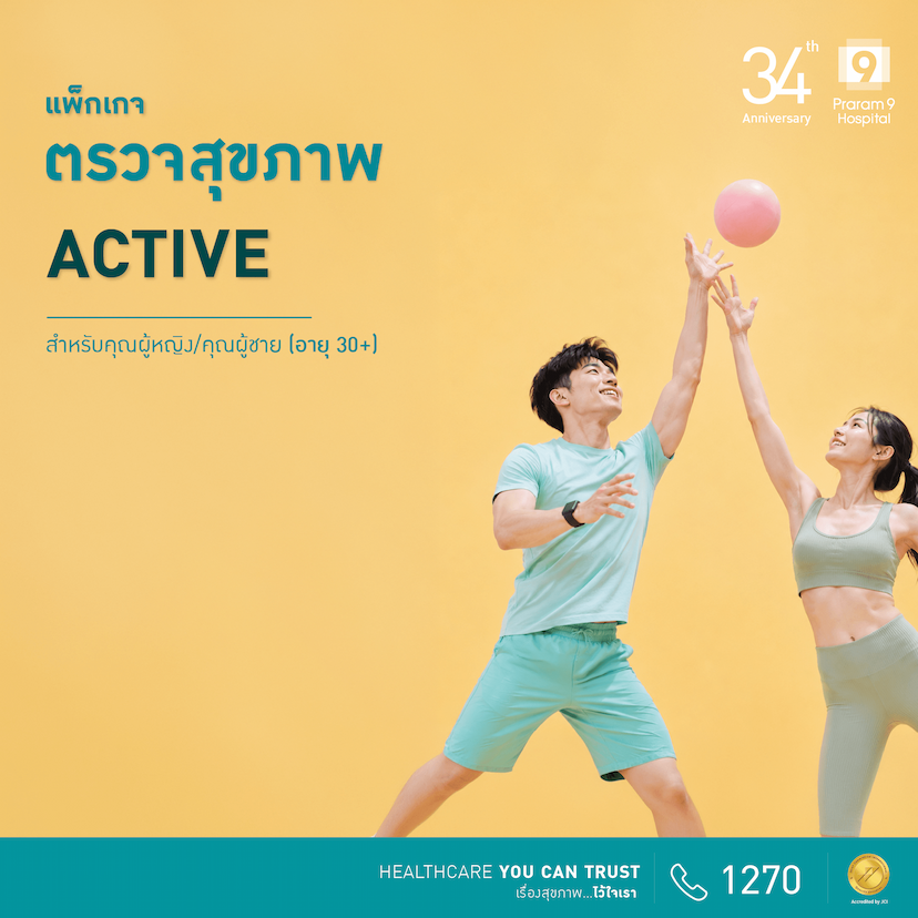 34th Anniversary :   Active (สำหรับผู้ชาย&ผู้หญิง)