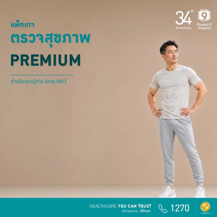 34th Anniversary :  Premium  (สำหรับผู้ชาย)