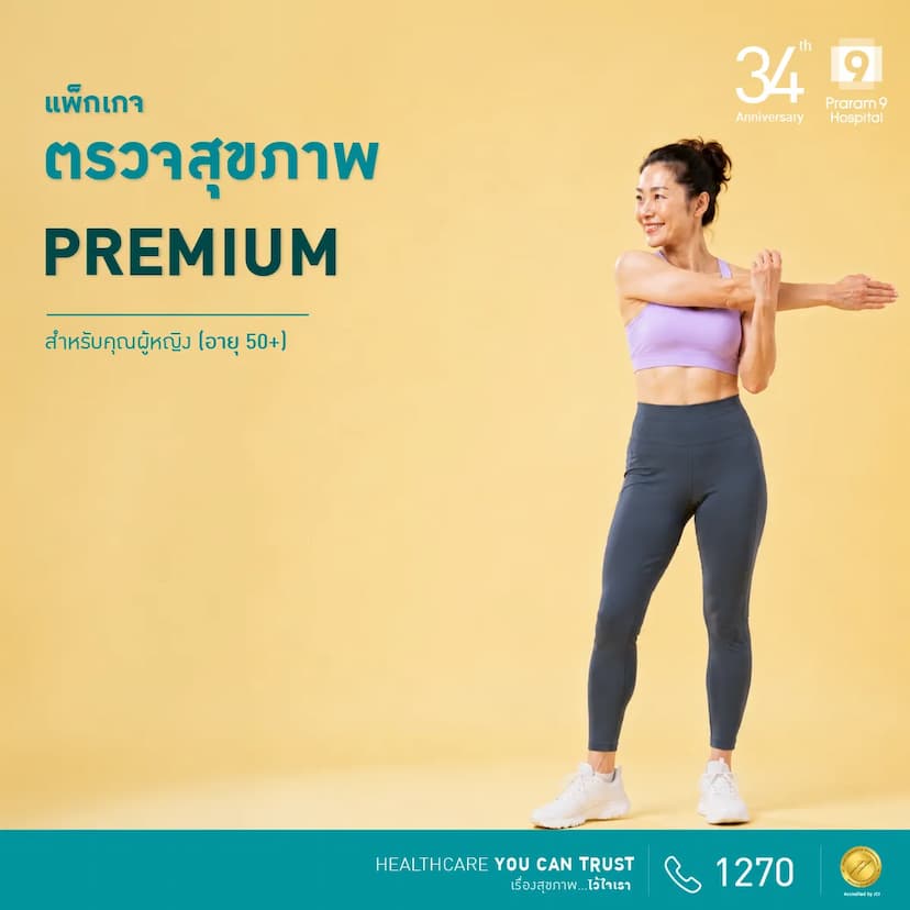 34th Anniversary :  Premium (สำหรับผู้หญิง)