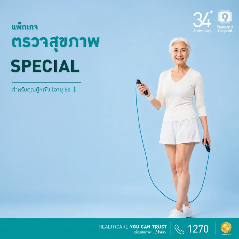 34th Anniversary: Special (สำหรับผู้หญิง)
