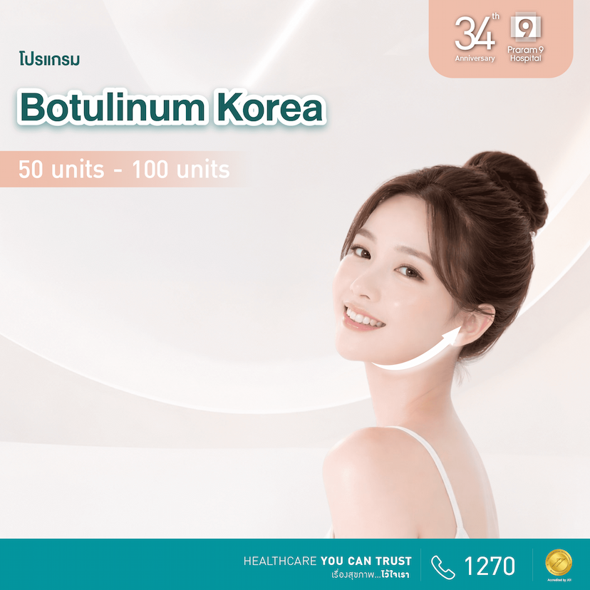 34th Anniversary : โปรแกรม Botox Korea