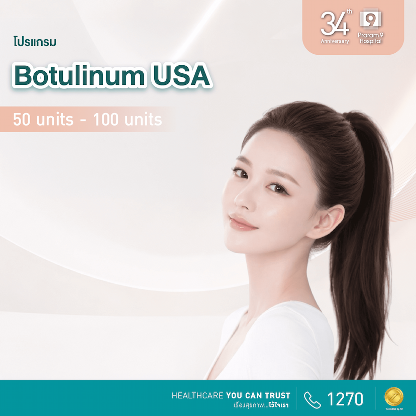 34th Anniversary : โปรแกรม Botox Allergan USA 