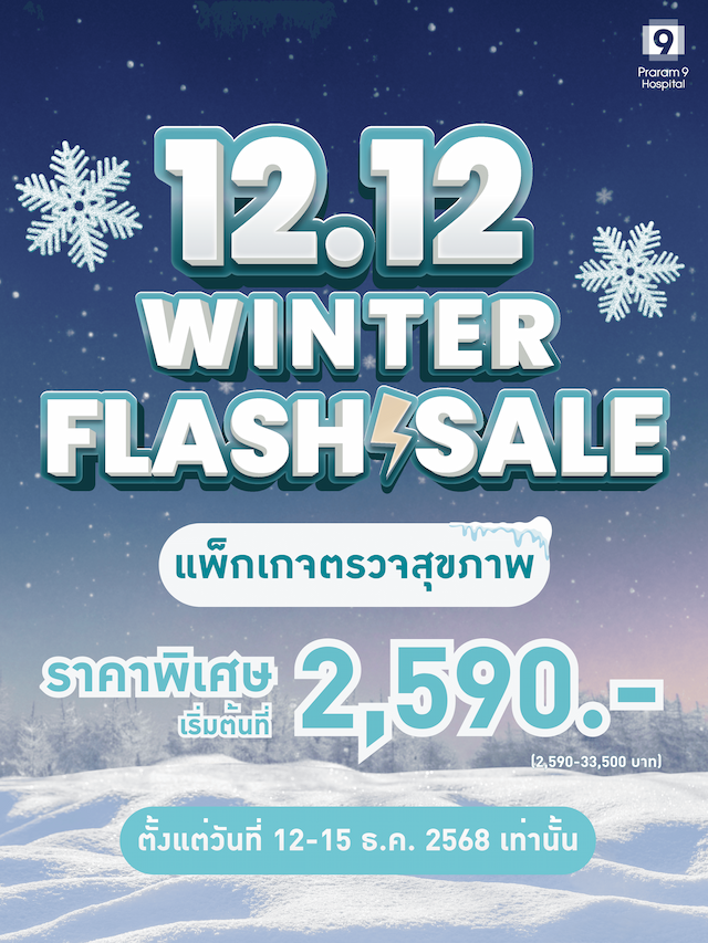 FLASH SALE