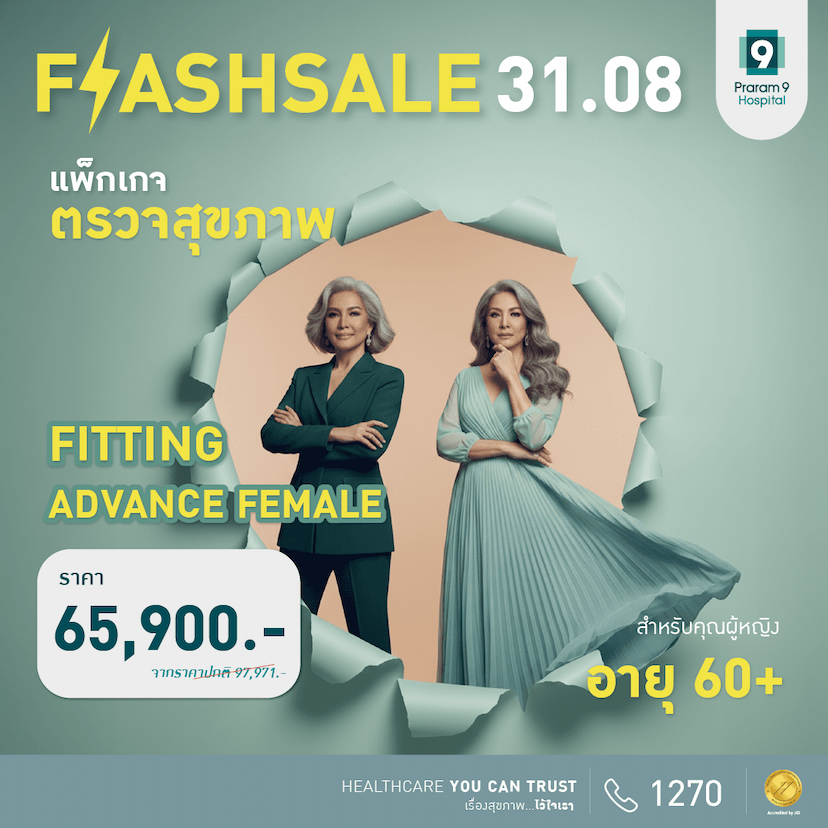 Flash Sale : Fitting Premium (สำหรับผู้หญิง) 