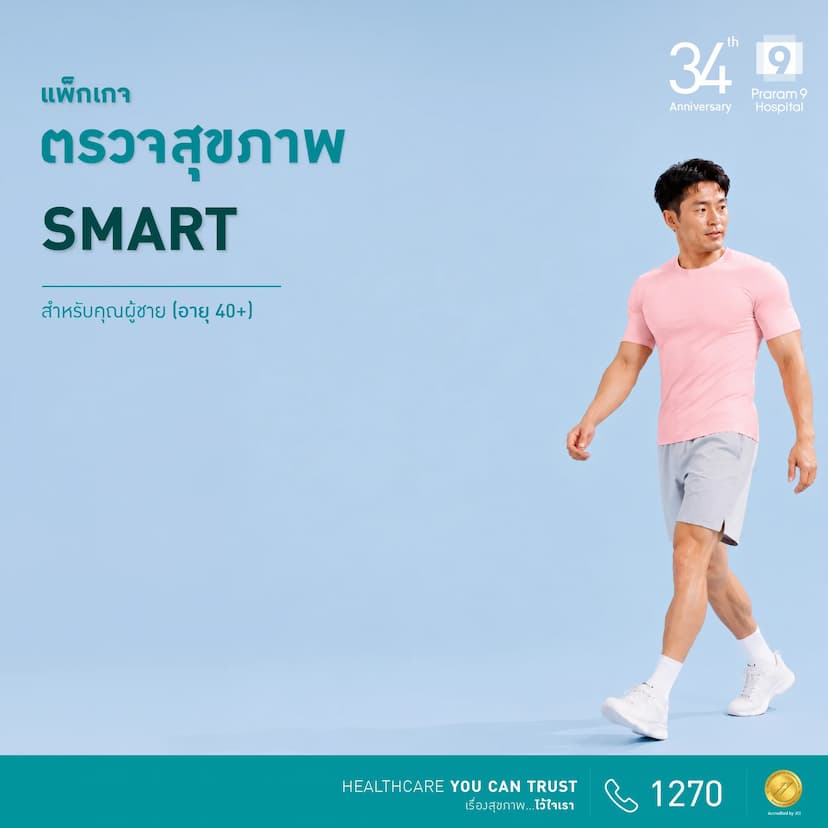 34th Anniversary :  Smart (สำหรับผู้ชาย)