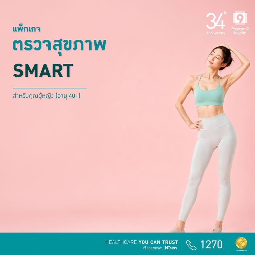 34th Anniversary :  Smart  (สำหรับผู้หญิง)