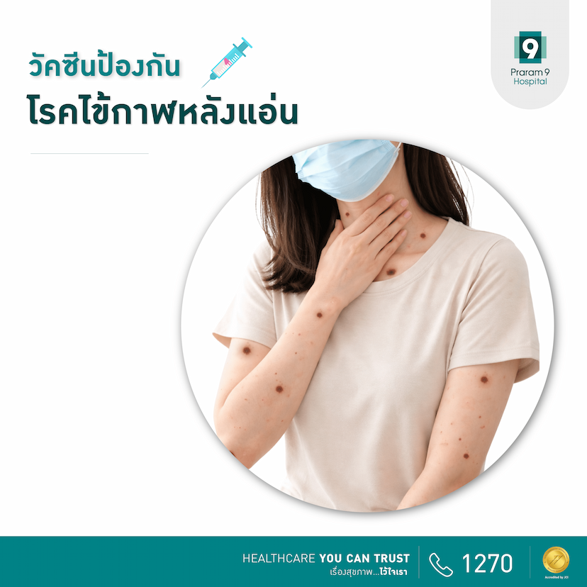 โปรแกรมวัคซีนไข้กาฬหลังแอ่น