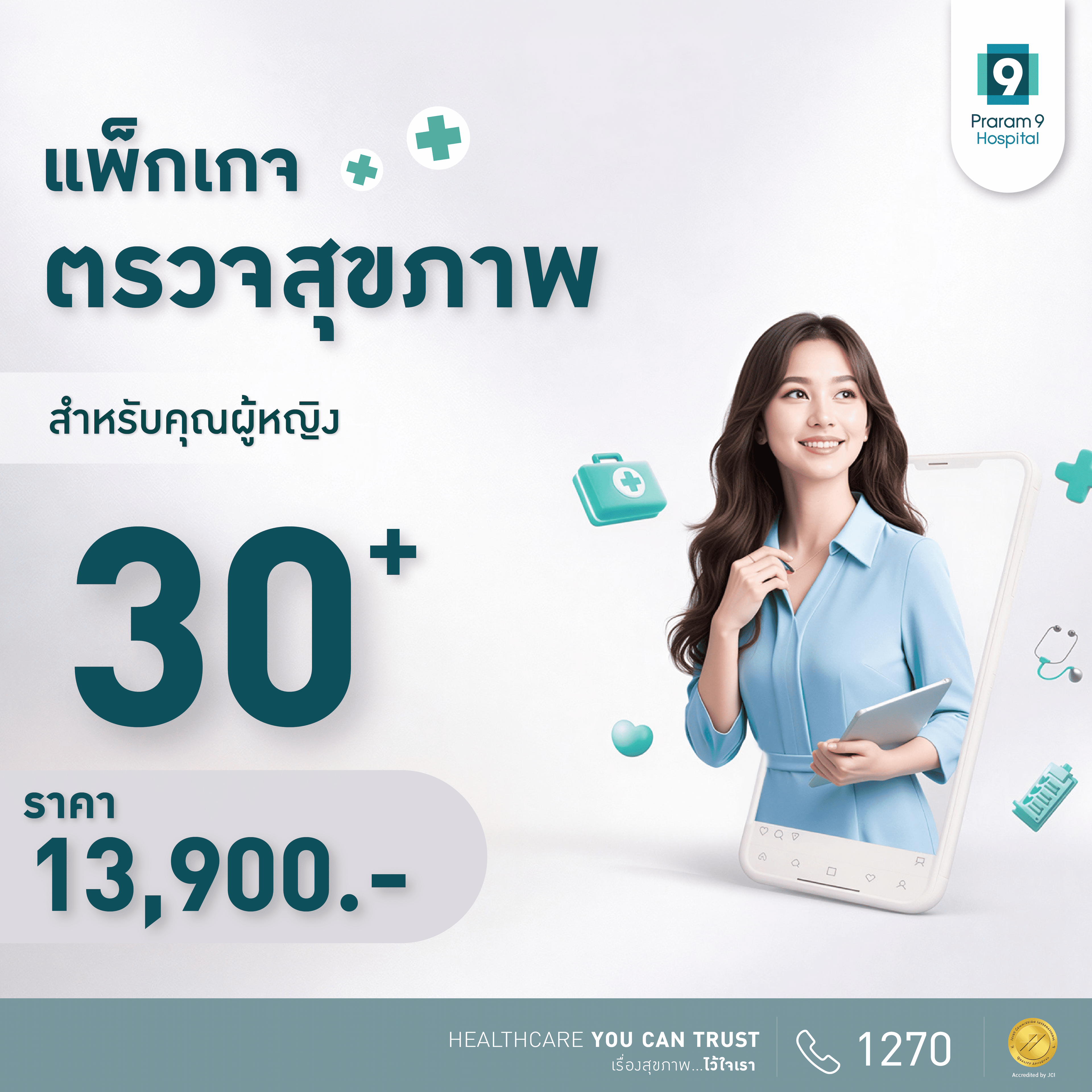 30+ ญ