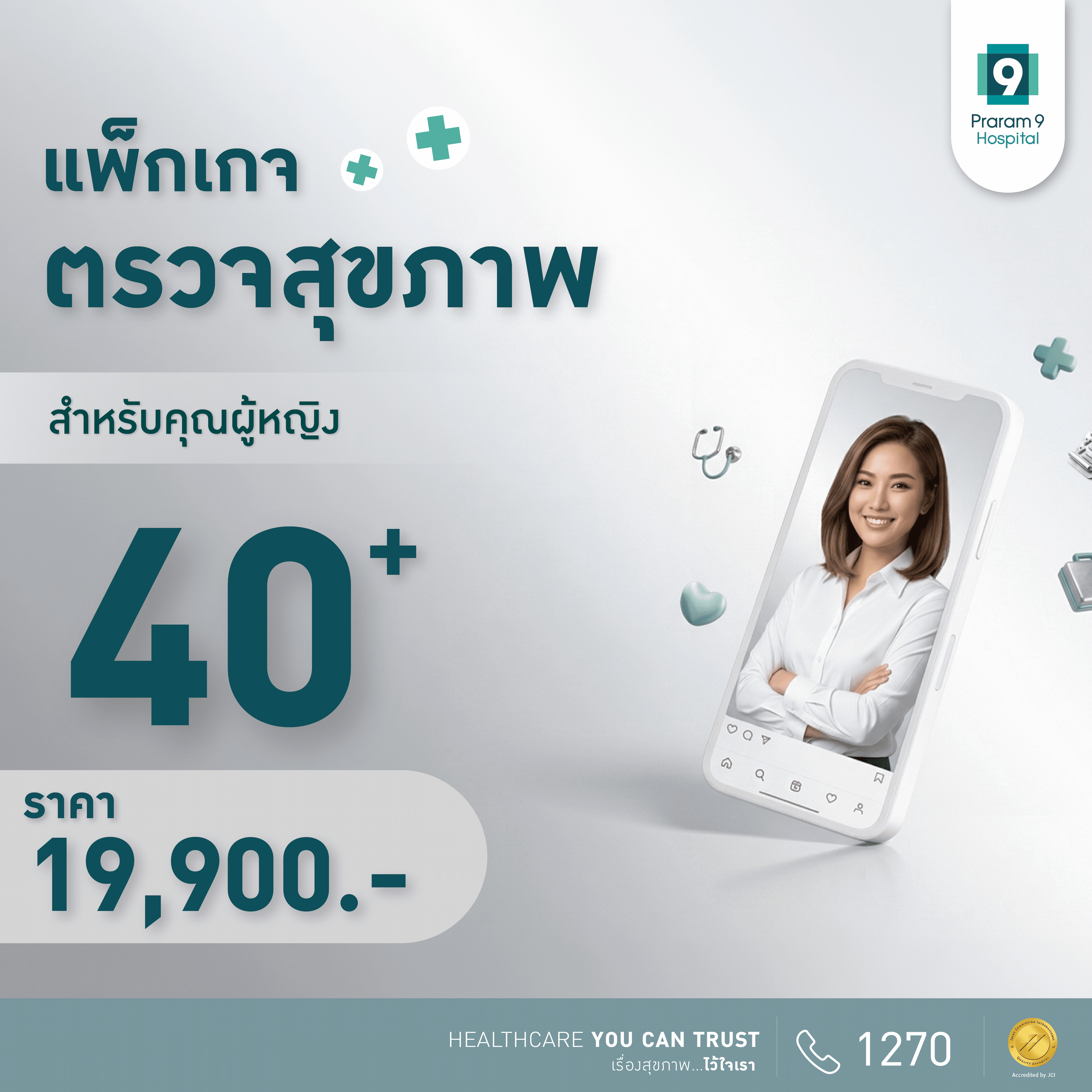 40+ ญ