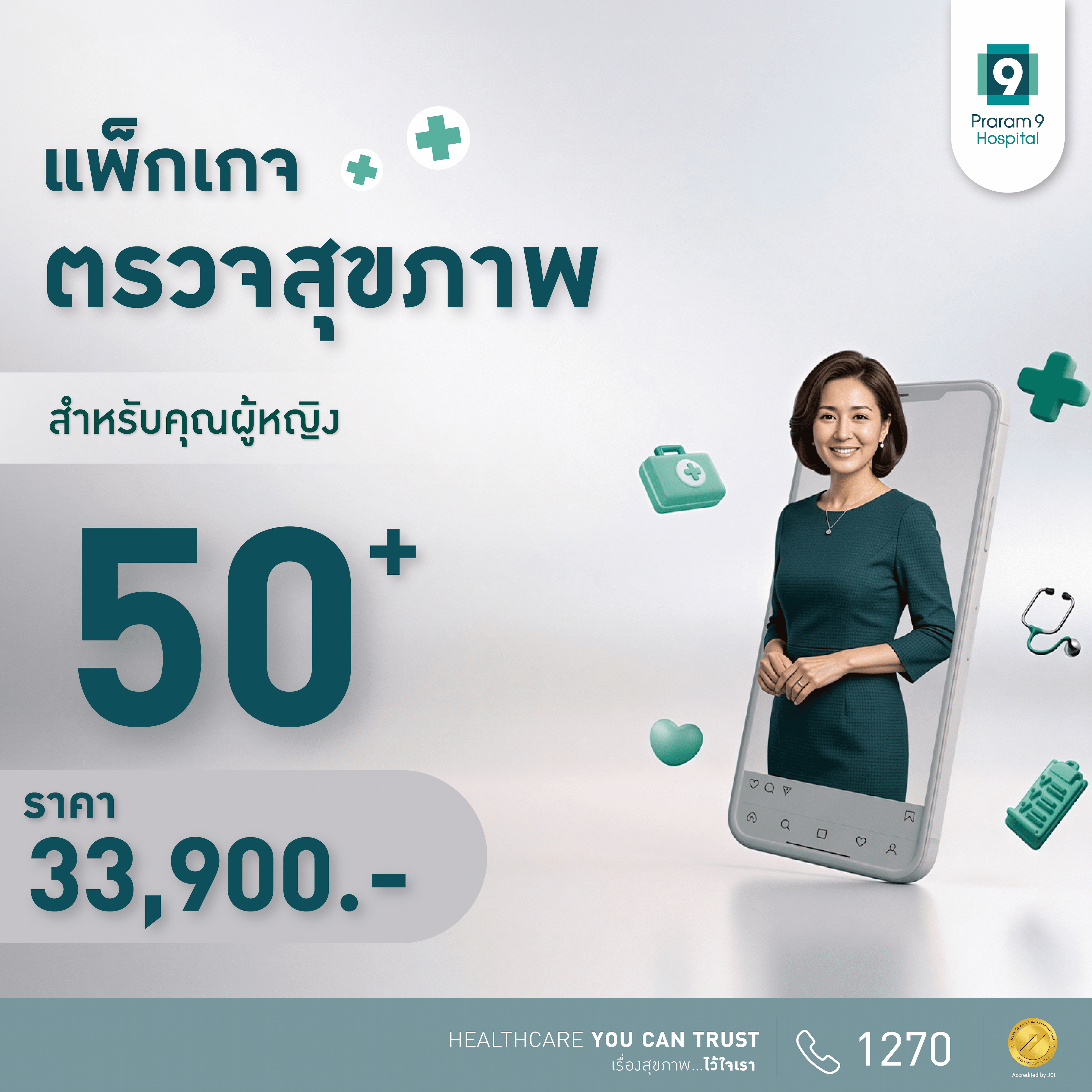 50+ญ