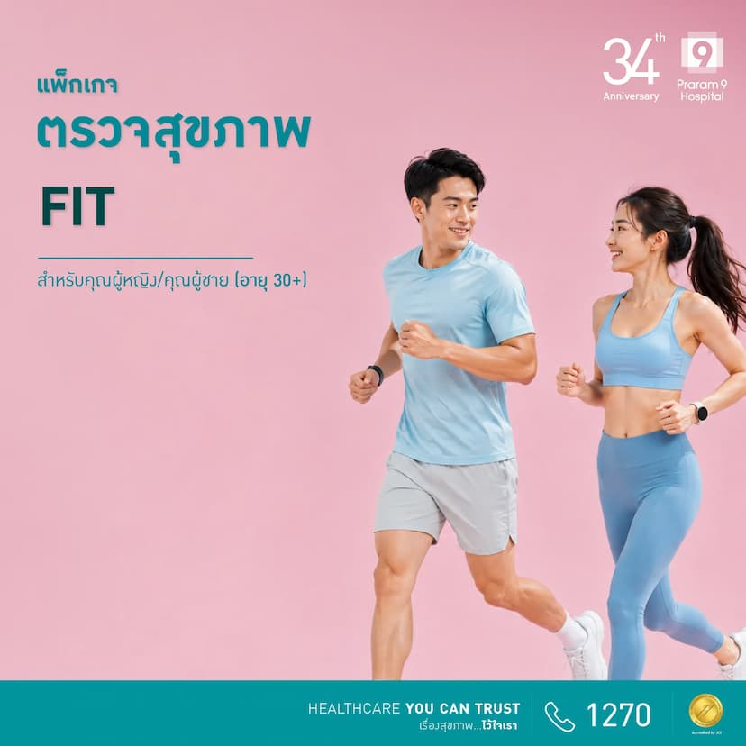 34th Anniversary :  Fit  (สำหรับผู้ชาย&ผู้หญิง)